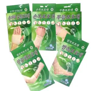 바이오플러스 아대 보호대 탄력보호대 손목 발목 팔꿈치 무릎 손가락