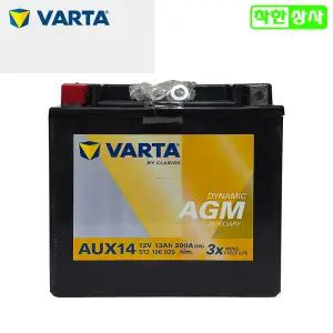 바르타 AGM 배터리 벤츠 지프 보조배터리 AUX14 12V13A