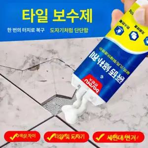 두우둥 깨진타일셀프보수 타일 대리석 깨진타일보수