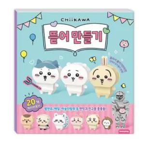 캐릭터 페이퍼토이 종이 인형 도안 놀이 DIY 뜯어 만들기 키트 2P