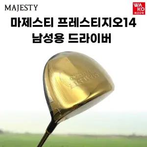 마제스티 프레스티지오14 드라이버 남성용 2026년