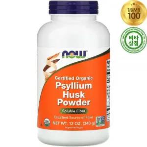 나우푸드 오가닉 차전자피 실리엄허스크 파우더 340g Psyllium Husk Powder