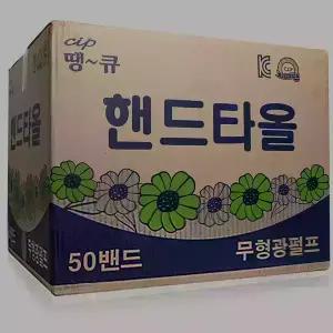 땡큐 무형광 핸드타올 2겹 5000매
