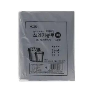 쓰레기 봉투-검정색 70L 50매 비닐봉지