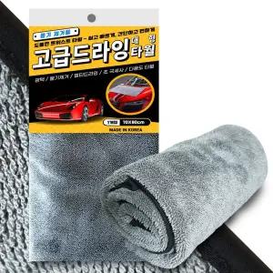 초극세사 고급 세차타월 대형 70x90 트위스트 자동차/세차/타월/걸레/극세사/타올/차량/수건/차량용/셀프