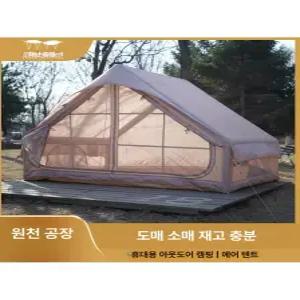 미브 2인용에어텐트 에어텐트 경량텐트 겨울텐트 캠핑