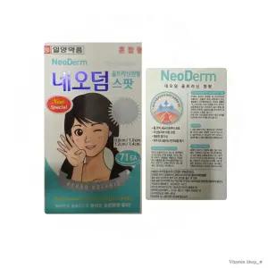 네오덤 울트라신 원형 트러블 보호 패치