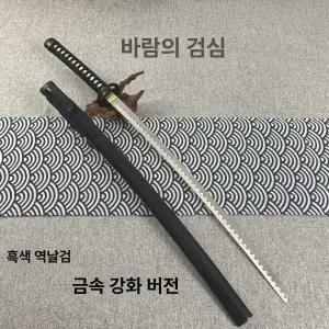 카타나 칼 사무라이검 장도 가짜검 코스프레 역날검 중력