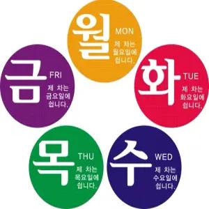 [#승용차요일제]요일제표시,승용차요일제표식,요일제표식,주차증,차량주차판,차량용주차판,스티커주문제작,차량5부제