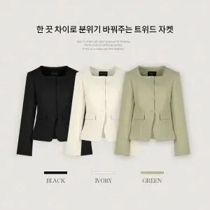 핫핑 [격식룩/하객룩][고급미] 에리아 스퀘어넥 슬릿 트위드자켓