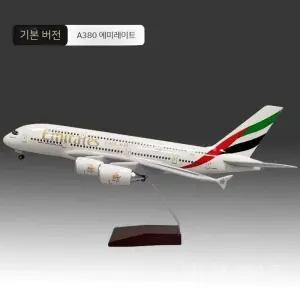 A380 모형 항공기 보잉 여객기 LED B747 에어버스 비행기 피규어