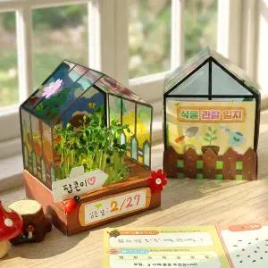 [도토리클래스]새싹 키우기 미니가든 5set (+식물일지 포함)
