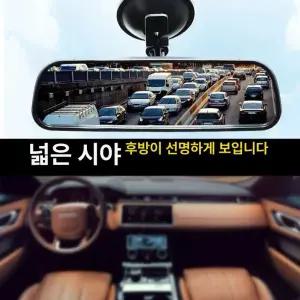 자동차 흡착식 룸미러 차량용 실내