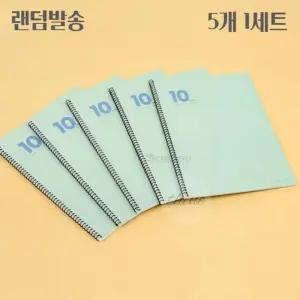 다인1412 초등 고학년 라인노트 10mm 30매입 5권1세트 5학년유선공책 어린이줄공책