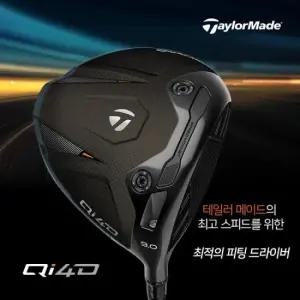 주문 즉시 발송)코리아 Qi4D 드라이버 REAX 50 MR DA3846396