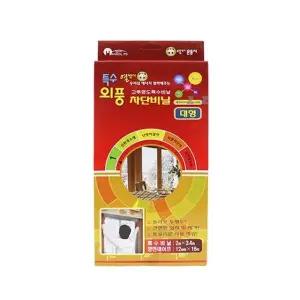 외풍차단 비닐 (대형) 창문단열 투명비닐 방한용비닐