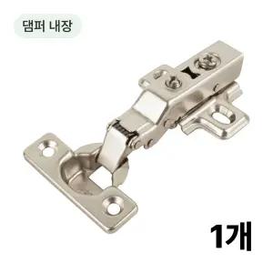 문주 욕실장 90도 경첩 아웃도어 댐퍼형 욕실 상부장 교체용 힌지