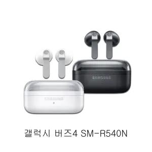 삼성전자 갤럭시 버즈4 무선 블루투스 SM-R540N