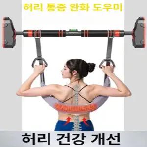 철봉 풀업 벨트 보조장비 강도 가정용 벽걸이 강도