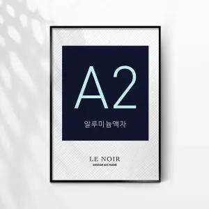 르누아 A2 알루미늄 슬림 심플 액자 프레임 420x594mm, 플랫 무광블랙
