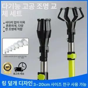 전구 교체봉 장대 조명교체 분해 피커 집게봉 램프