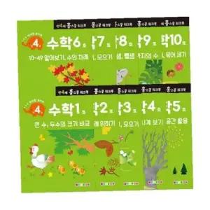 나우에듀 홈스쿨 워크북 4세 수학 10권 세트 세트(1개입)