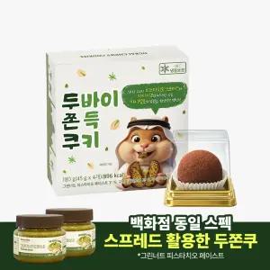 두바이 쫀득 쿠키 45g x 4구(180g) 두쫀쿠 초코 간식 두바이