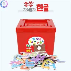 쏙쏙 자석 글자 한글 1세트/숫자/공부/스티커/붙이기/도어/유아/교구/알파벳/글씨/냉장고/영어/보드/붙이는