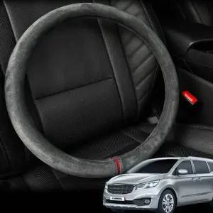 올뉴 카니발 핸들커버 프리미엄 스웨이드 원단 [AYU8288]