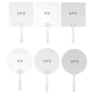 여름 만들기대장 투명부채