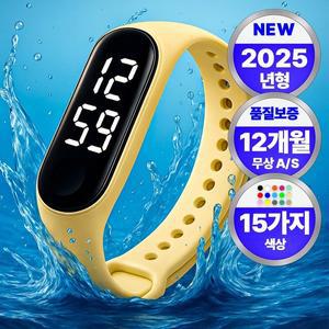 필모어 초경량 LED 손목 시계 밴드형