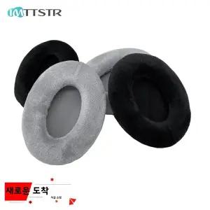 데논 AH-D950 AH-D750 헤드셋 이어패드 업데이트 패드 귀마개 커버 쿠션 교체 컵