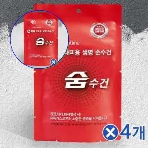 쌍문상회 비치용 재난용품 화재대피용 숨수건x4개