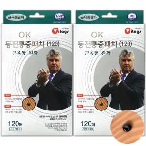 히딩크 OK 동전통증패치 의료용 자기발생기 120매 (자석 30매+리필 60매) 2개