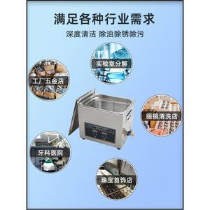 실험실 초음파 세척기 안경 액세서리 회로 기판 치과 금형 메인보드 정밀 부품 세척