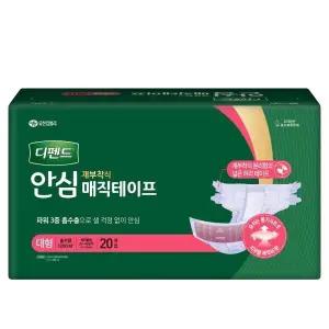 디펜드 안심 매직테이프 대형 20매 x 2팩 성인용 기저귀