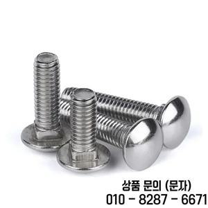 BltjceUL 5pcs 1/4 20 캐리지 나사 사각형 넥 반원형 헤드 볼트 기계 304 스테인레스 스틸 못