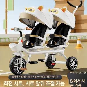 MONI 쌍둥이트라이크 2인용 좌석 2인용트라이크 회전형 캐노피 핸들링  2인유모카