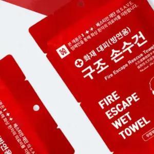 굿마인드 화제대피손수건 전용케이스 화재용마스크 화재손수건 화재대피용숨수건
