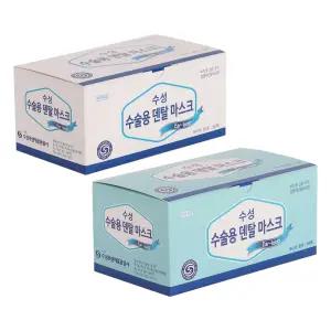 수성위재 수성 수술용 덴탈 마스크 병원용 마스크 항균 위생 덴탈 일회용 50매