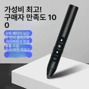 ppt 리모컨 펜슬 펜촉 PPT 교체용 Coms