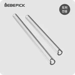 토퍼 전용 n자 타공 실리콘 빨대 2개입