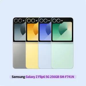 삼성 갤럭시 Z플립6-256GB /자급제폰/SM-S741N 케이스+액보+충전기+블투이어폰/중고폰/특s급/빠른배송