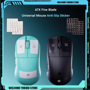 [호환품]ATK 슬림 블레이드 마우스 그립 테이프 초박형 PU 미끄럼 방지 스티커 땀 흡수성 고탄성 신축성 게