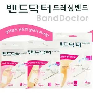 밴드닥터 멸균 드레싱밴드L 반창고 거즈붕대 약국전용