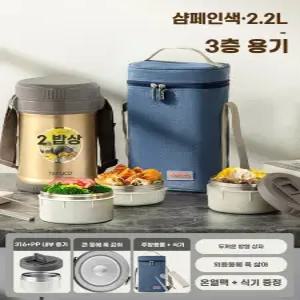 타푸코 스텐 보온 도시락통 3단 찬합 런치박스