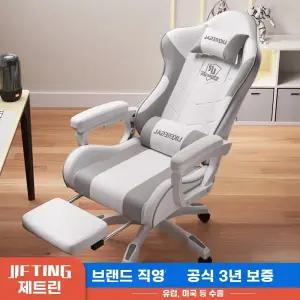 인체공학적 리클라이너 게이밍 의자 PC방 메쉬 조절 가능 컴퓨터용 등받이