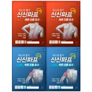 신신파프 쿨 핫 20매 붙이는 대형 일체형 파스