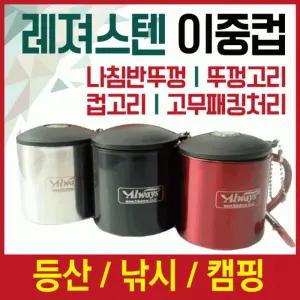 휴대용 캠핑 스테인리스 컵 등산용 미니컵 인쇄 가능 등산 물컵 이중컵