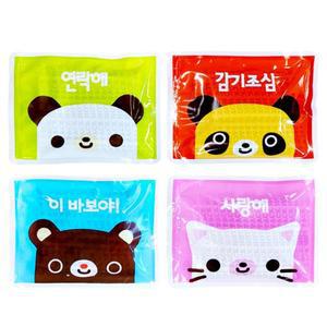 [2개구성] 메세지 손난로 20개혼합 캐릭터 포켓난로 주머니난로 휴대용 등산 DUWB91F72